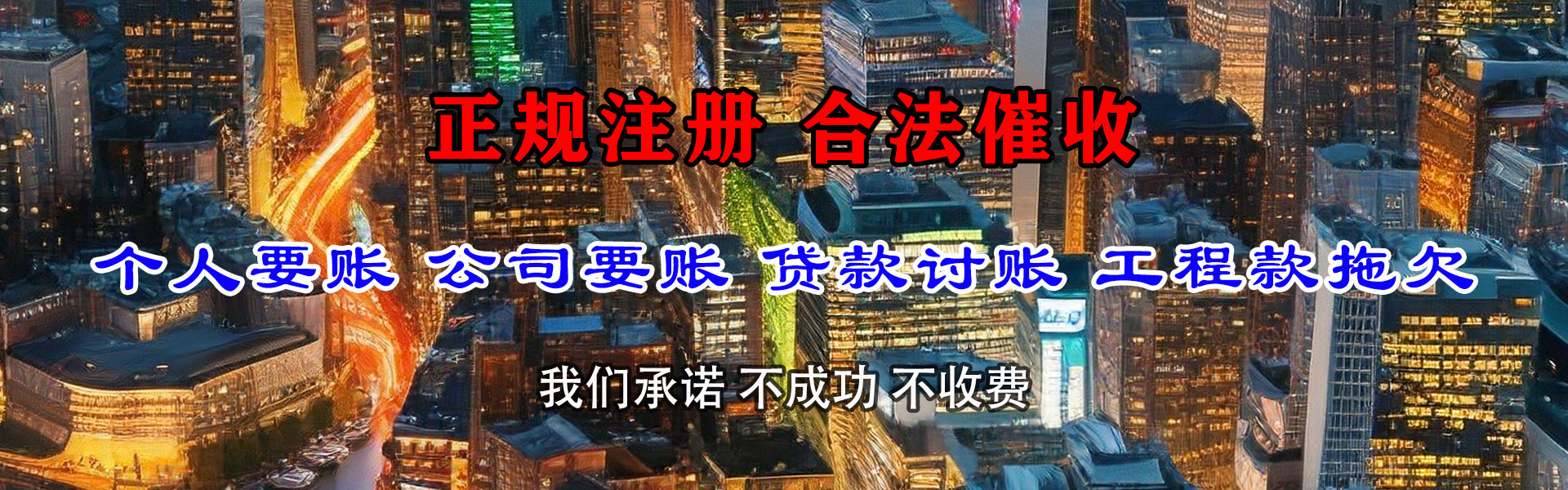 西市追债公司